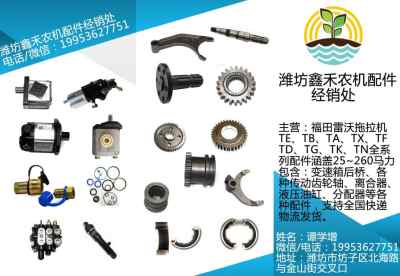 河南南陽(yáng)方城福田雷沃歐豹拖拉機(jī)配件 TK左車門鎖安裝支架報(bào)價(jià)與專業(yè)安裝指南